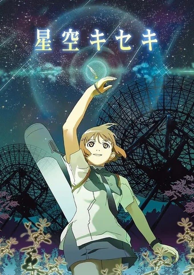 Hoshizora Kiseki photo