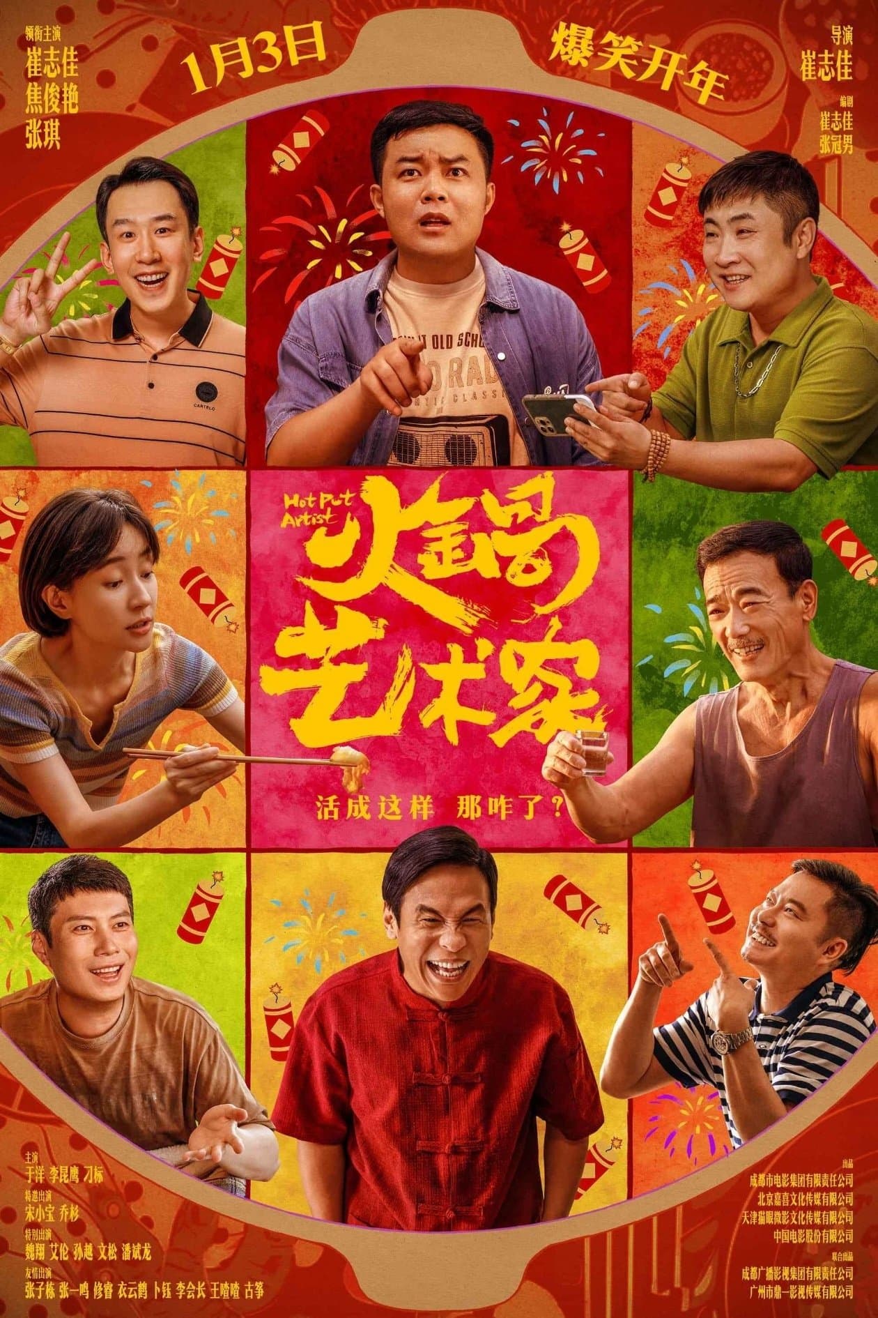 Hot Pot Artist photo