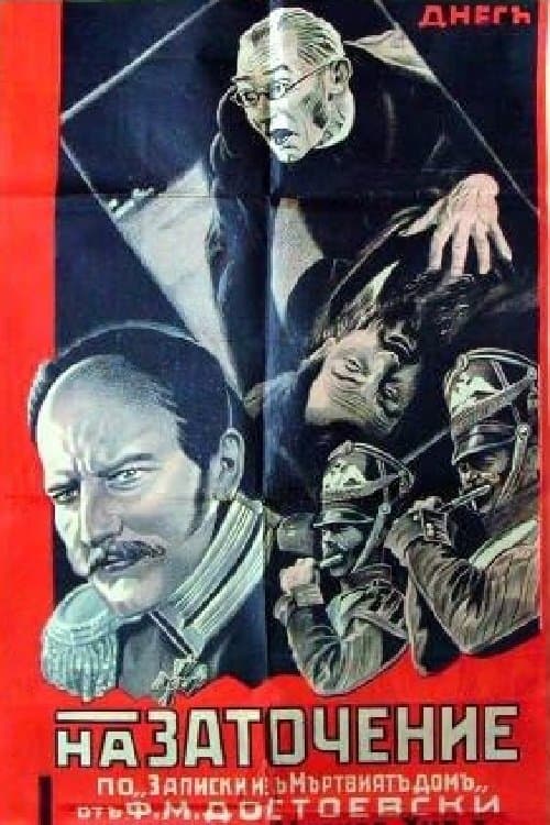 House of the Dead photo