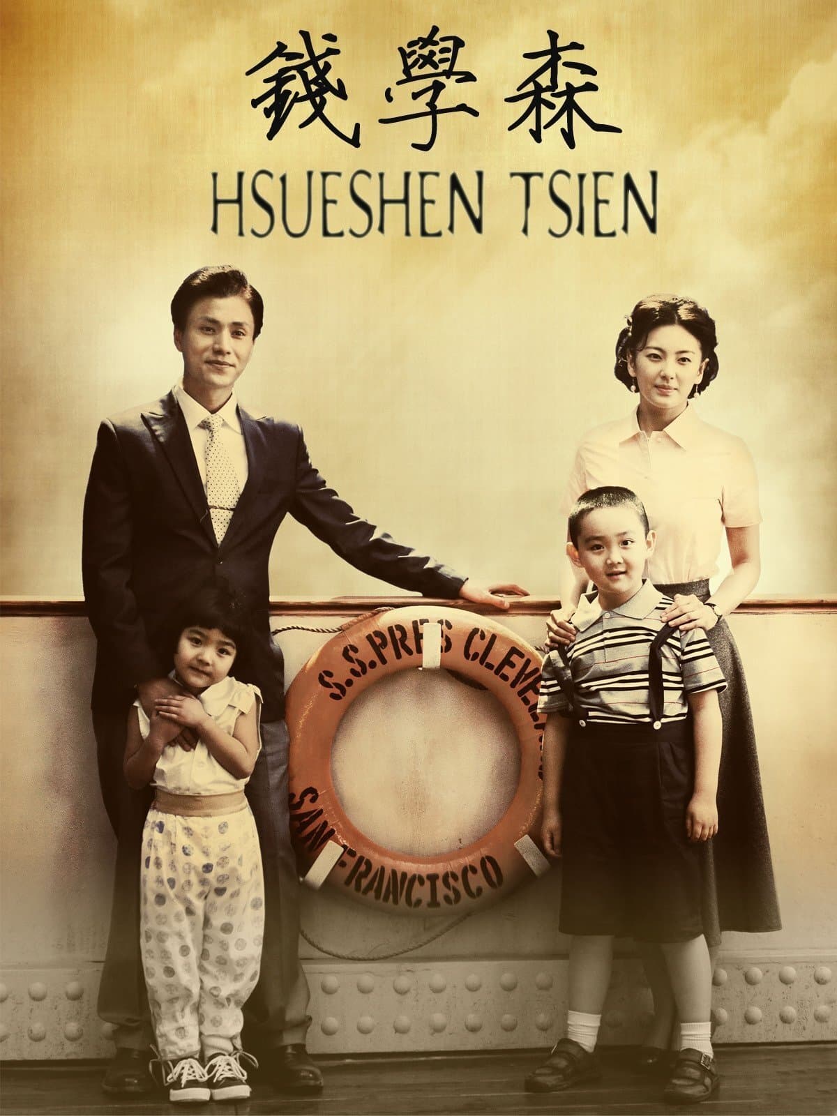 Hsue-shen Tsien photo