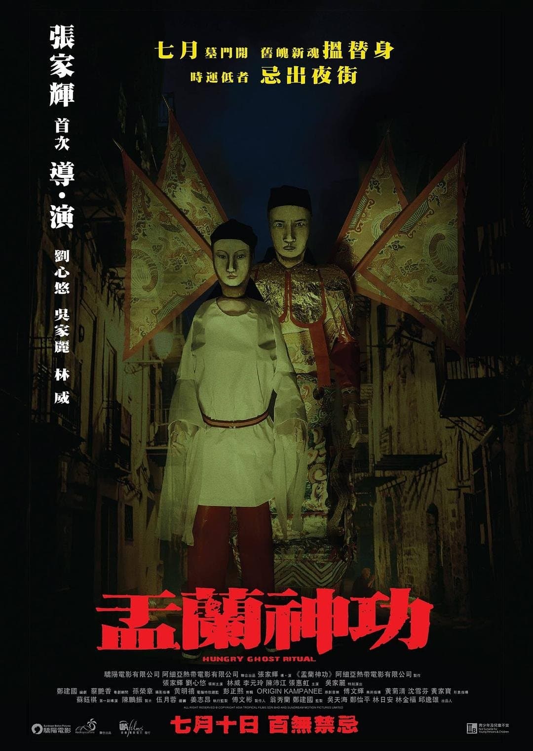 Hungry Ghost Ritual photo