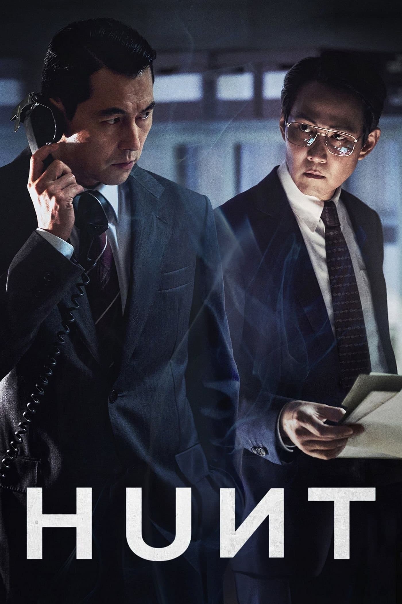 Hunt photo