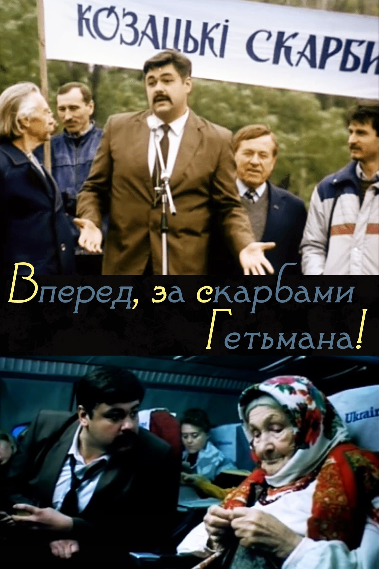 Hunt for the Cossack's Gold photo