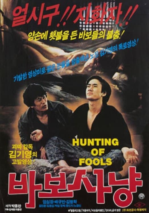 Hunting of Fools photo