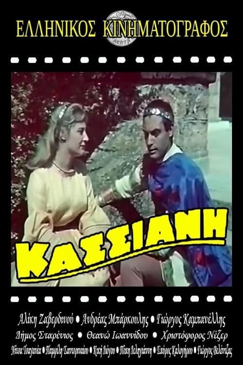 Hymnographer Kassiani photo