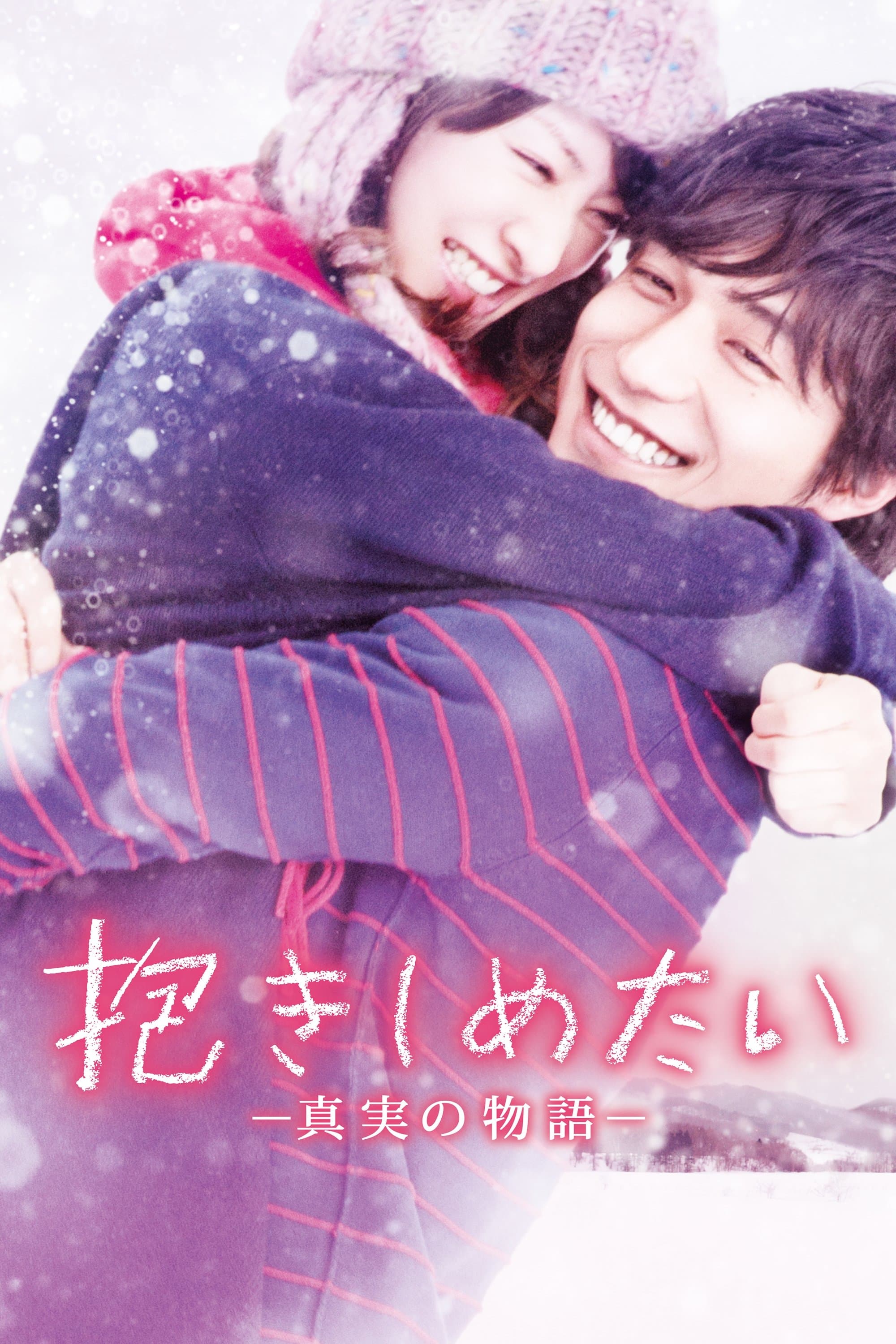 I Just Wanna Hug You photo