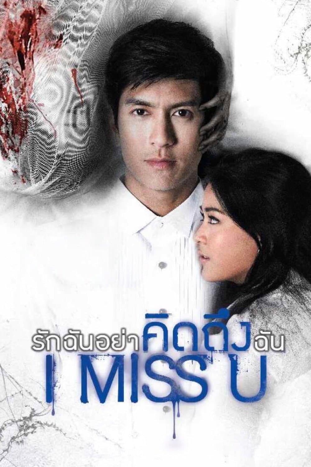 I Miss U photo