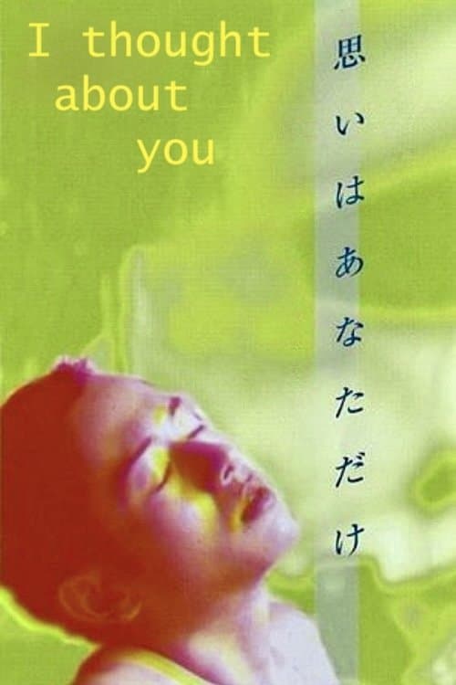 I Thought About You photo
