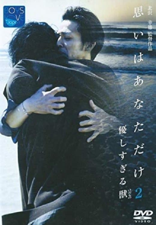 I Thought About You 2: Beasts That Are Too Kind photo
