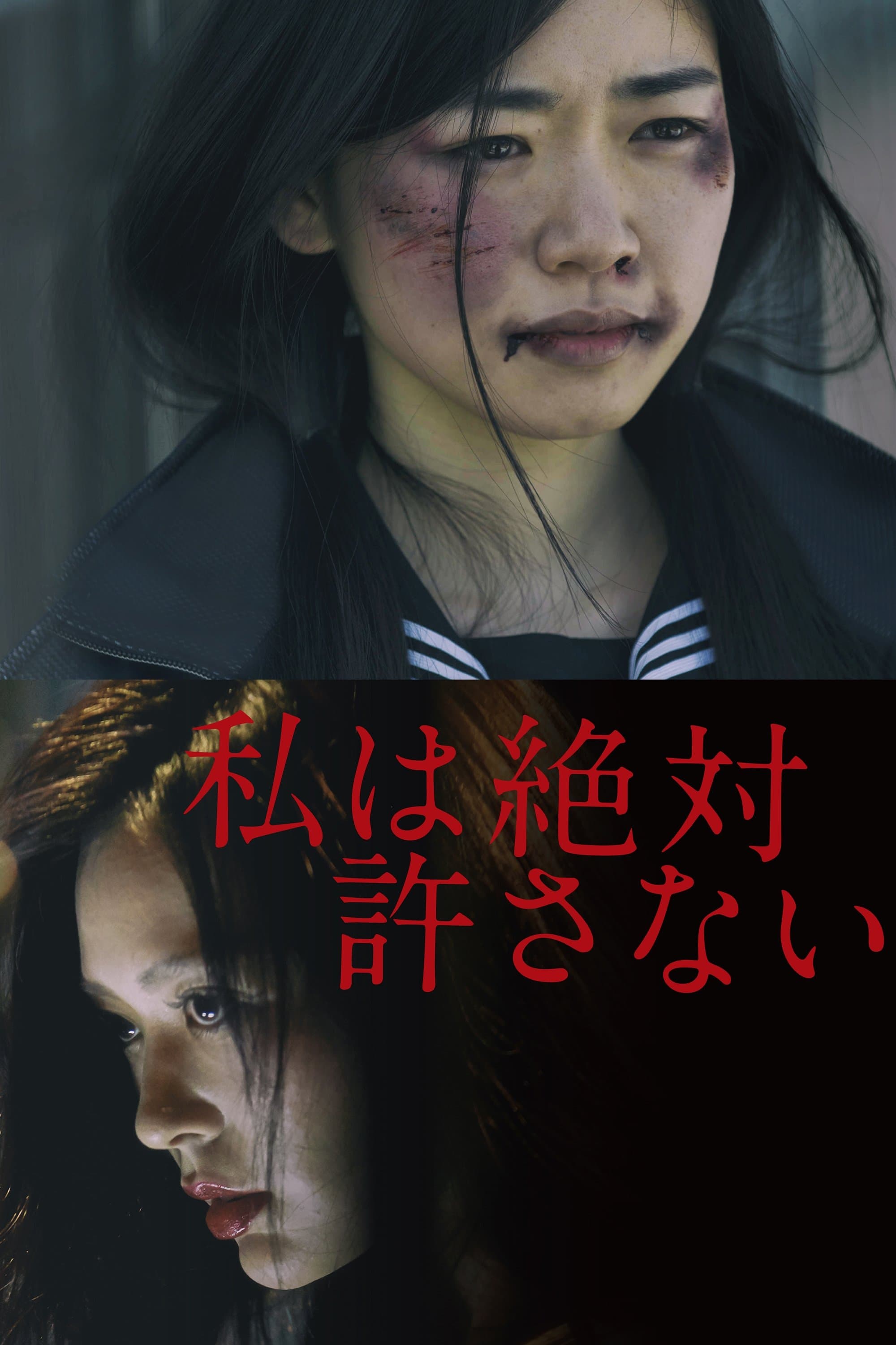 I Will Never Forgive photo