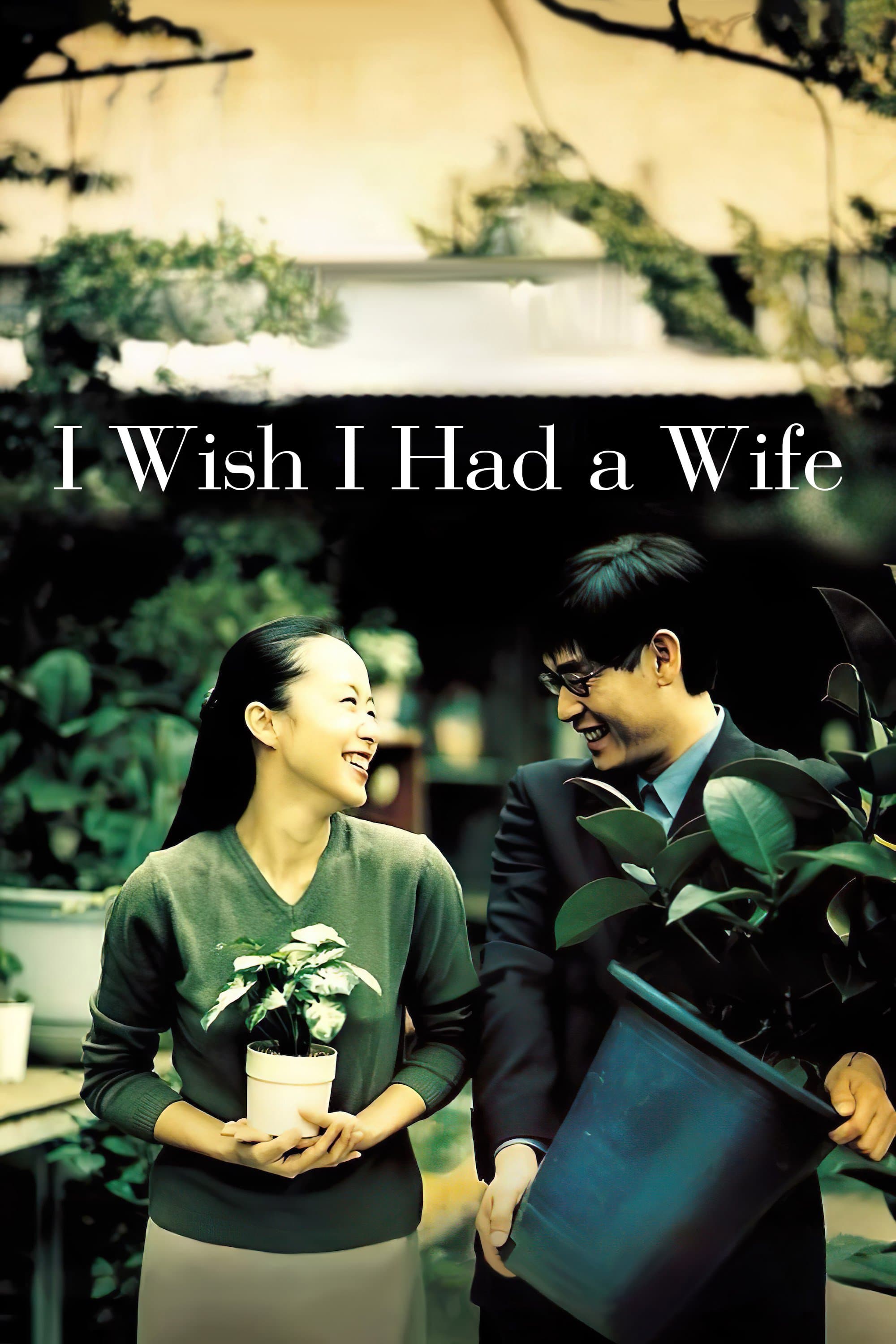 I Wish I Had a Wife photo