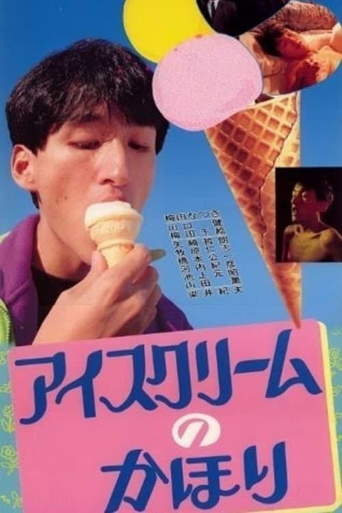 Ice Cream No Kahori photo
