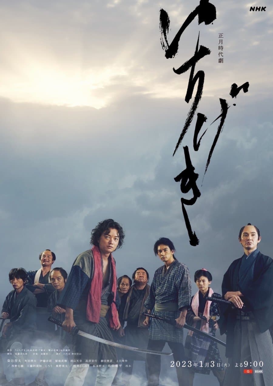 Ichigeki photo