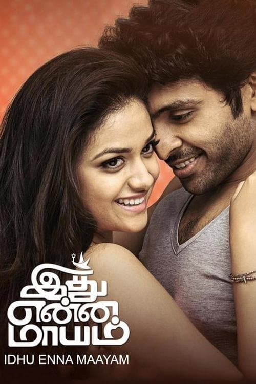Idhu Enna Maayam photo