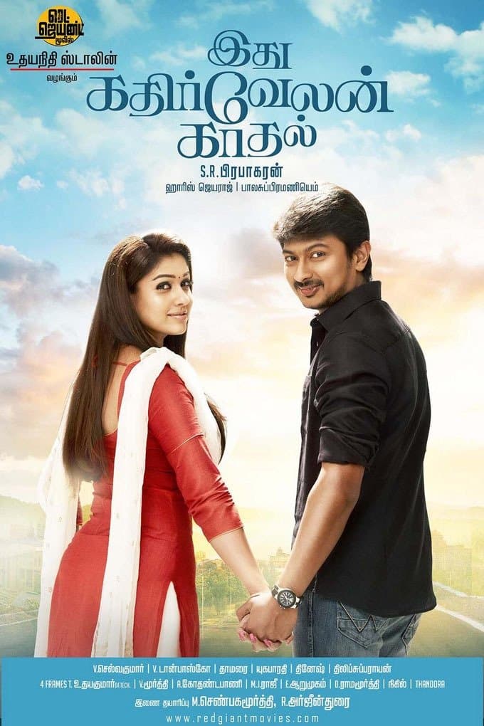 Idhu Kathirvelan Kadhal photo
