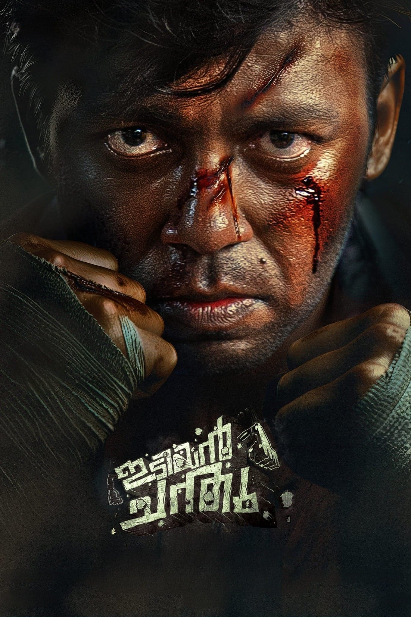 Idiyan Chandhu photo