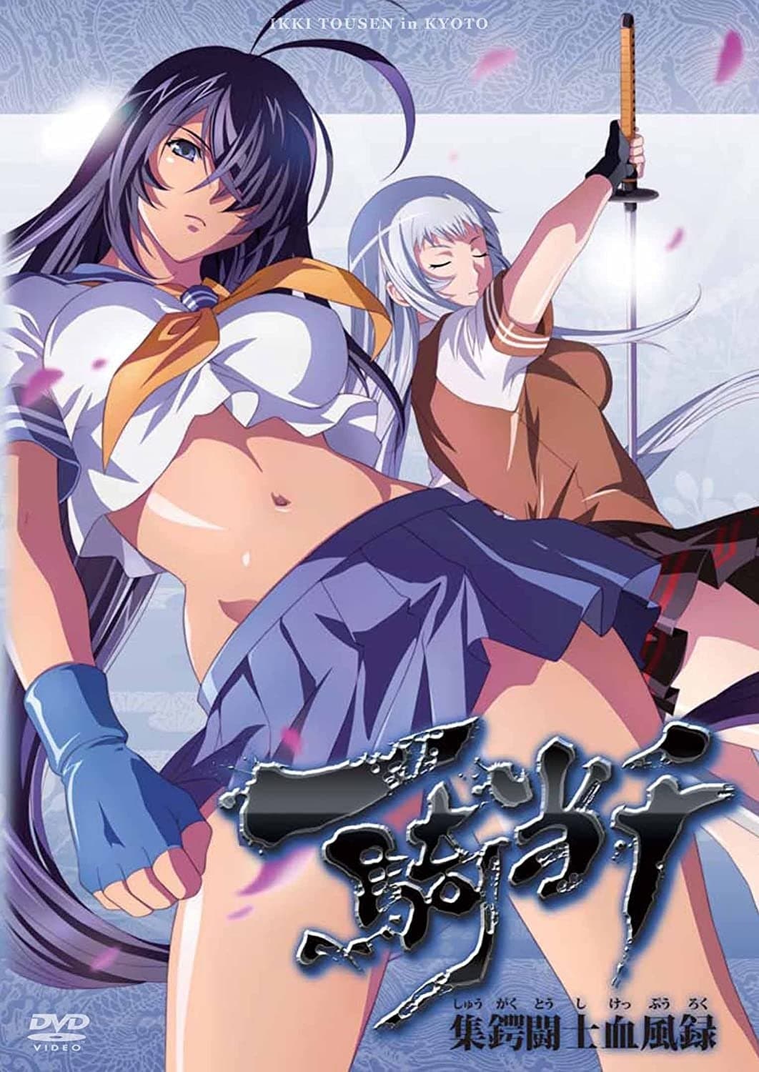 Ikki Tousen in Kyoto photo
