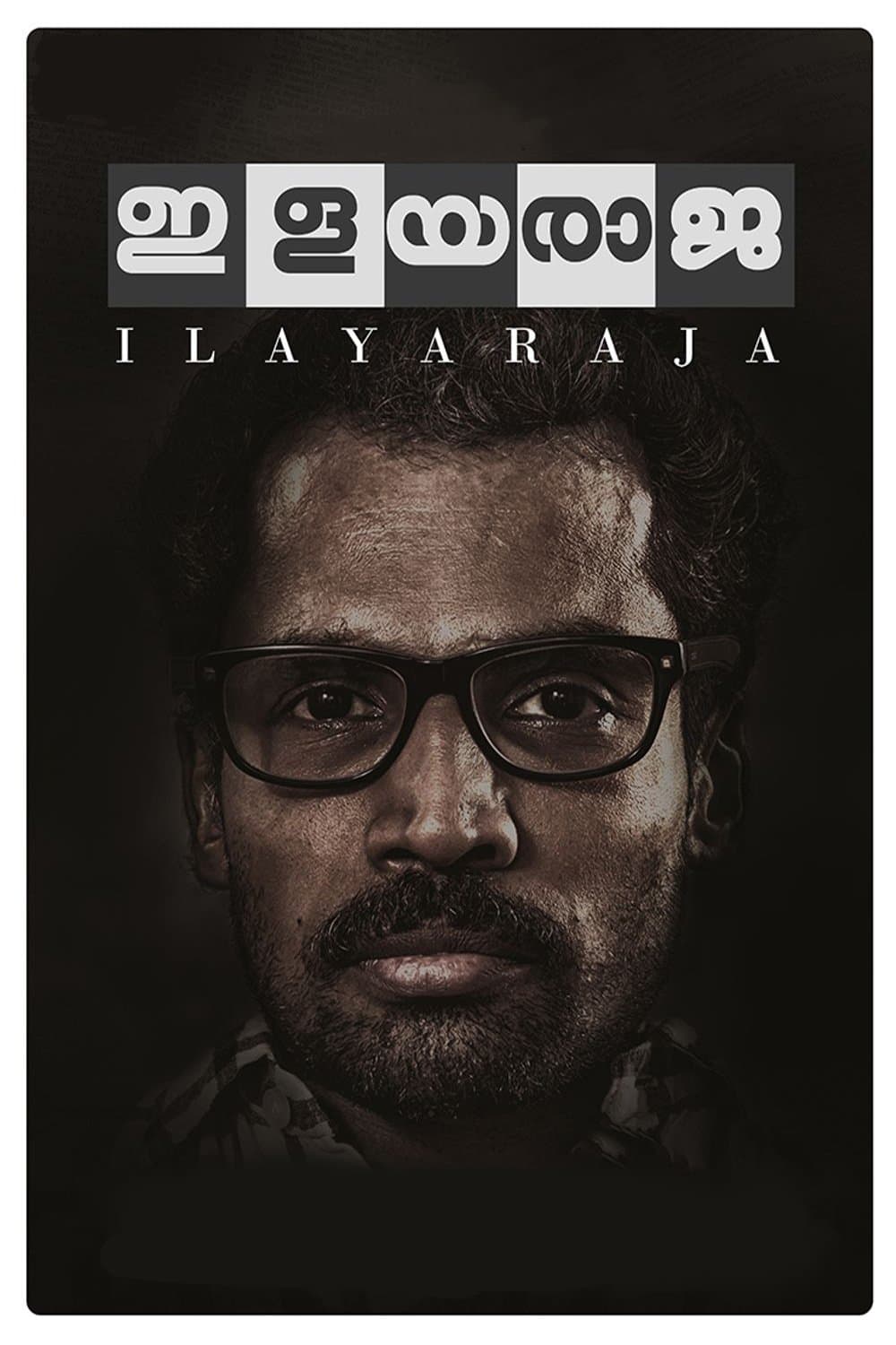 Ilayaraja photo