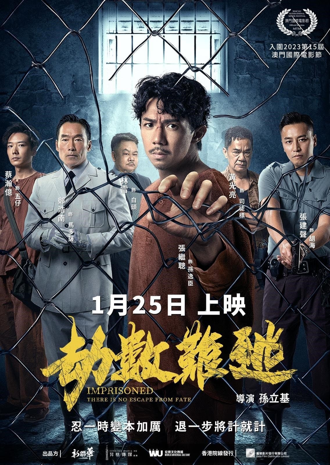 Imprisoned II: There is No Escape from Fate photo