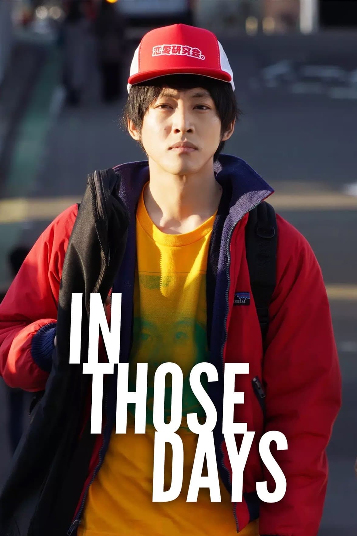 In Those Days photo