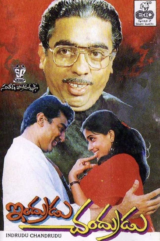 Indrudu Chandrudu photo