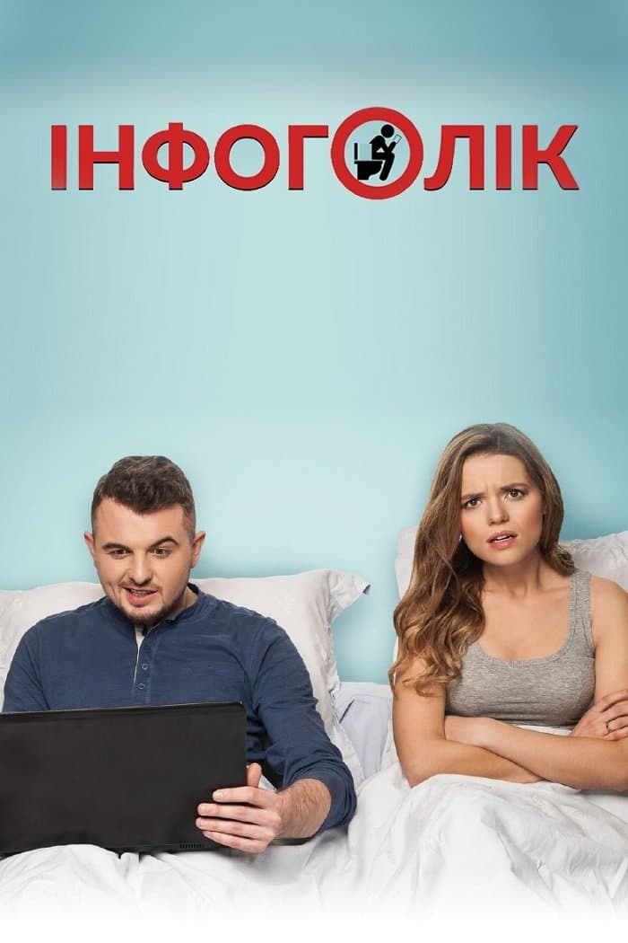 Infoholic photo
