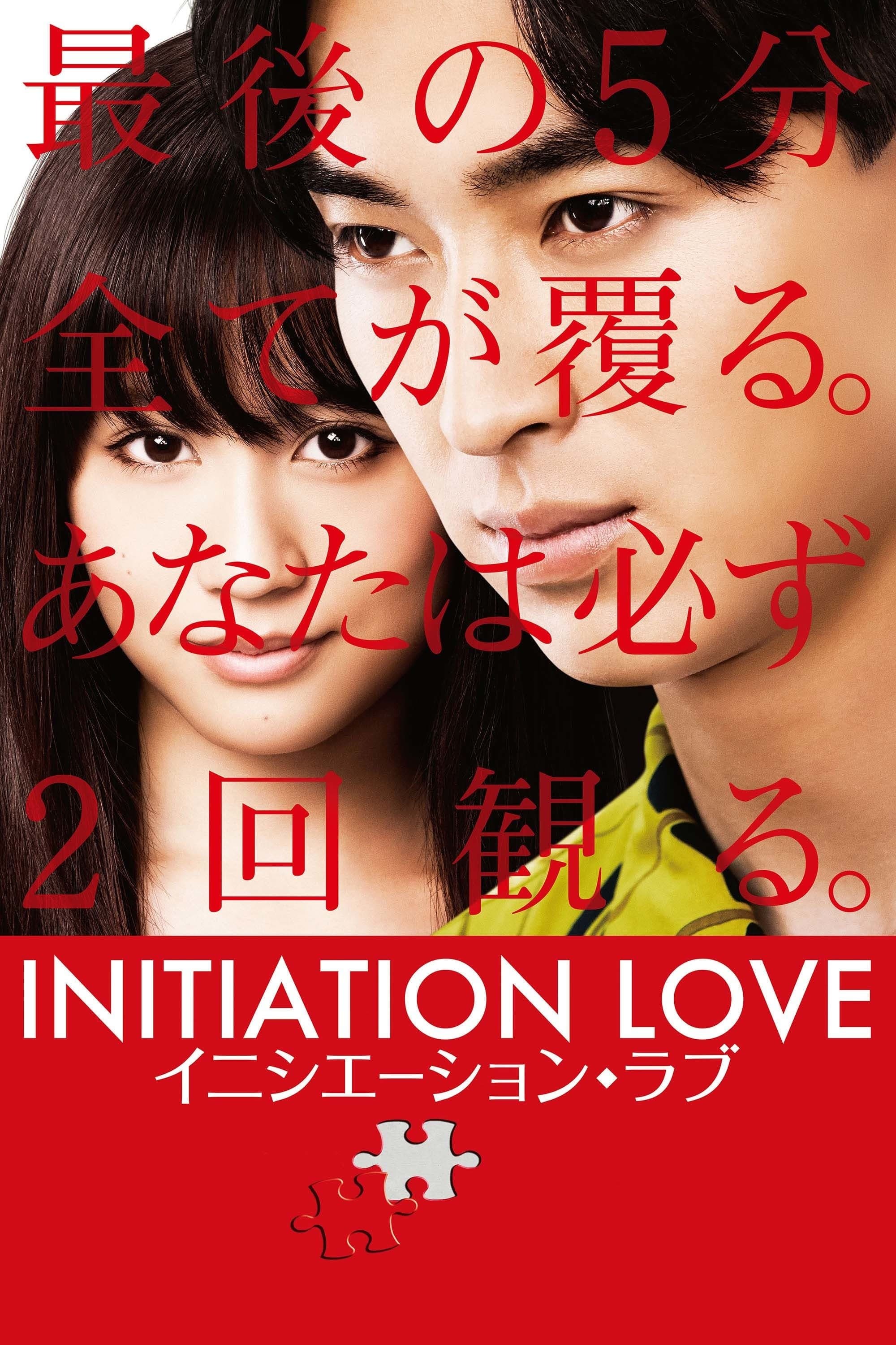 Initiation Love photo