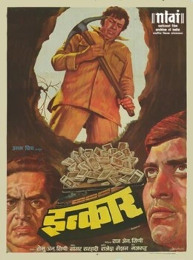 Inkaar photo
