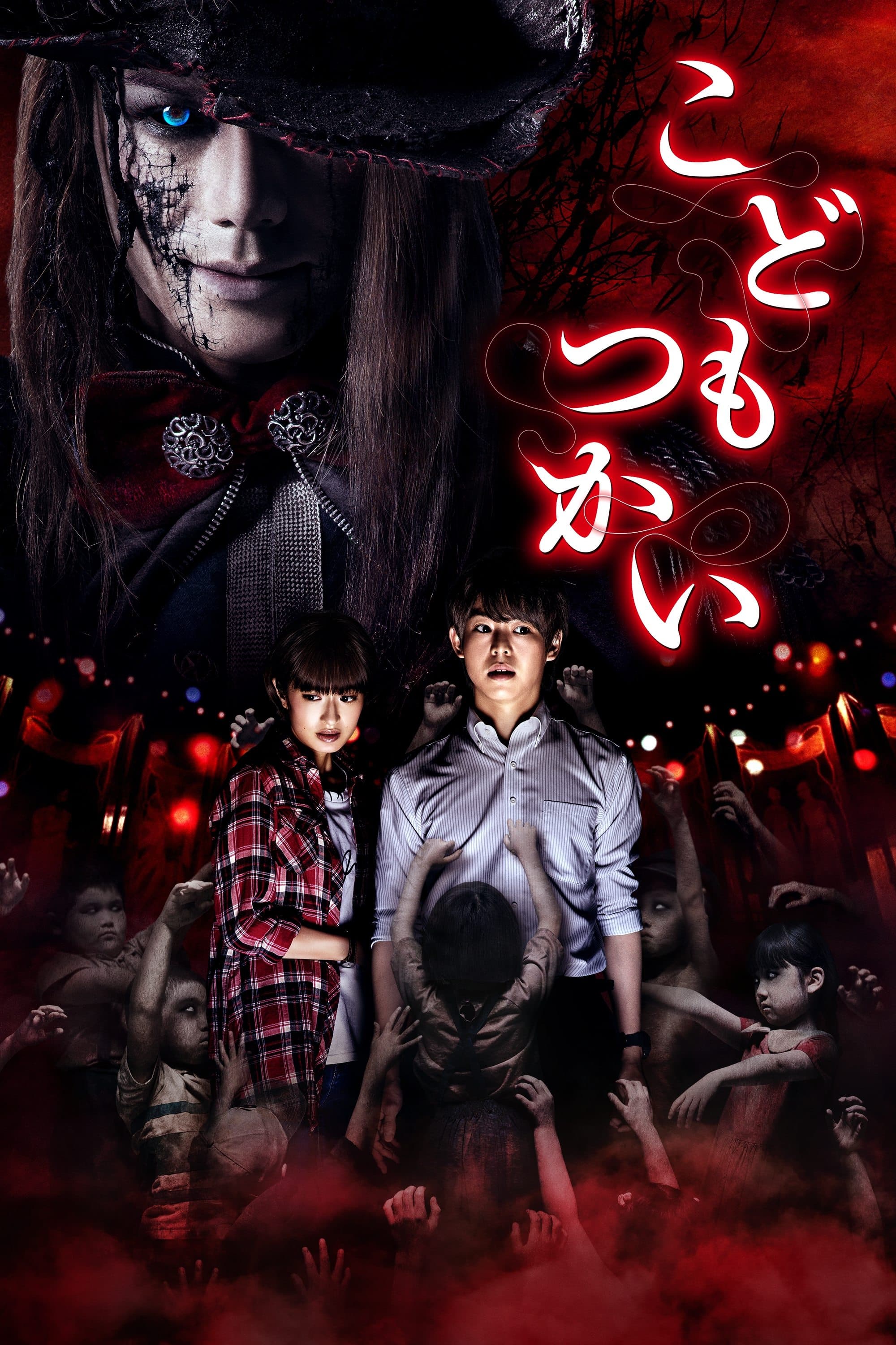 Innocent Curse photo