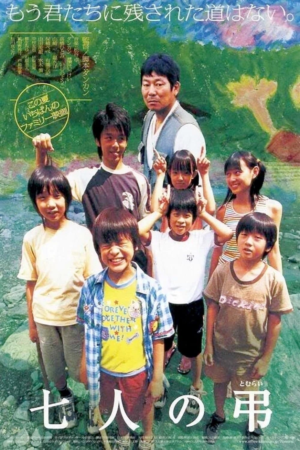 Innocent Seven photo