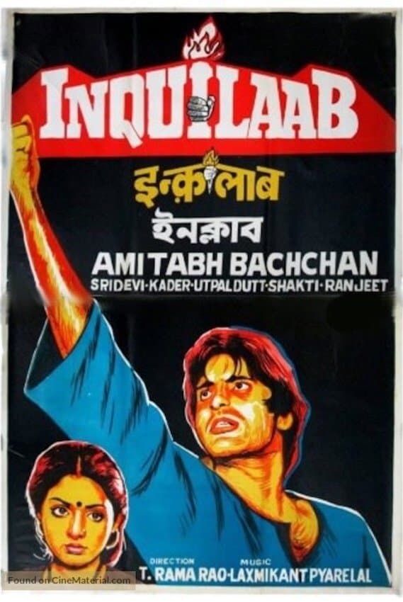 Inquilaab photo