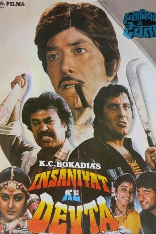 Insaniyat Ke Devta photo