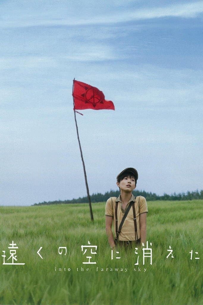 Into the Faraway Sky photo