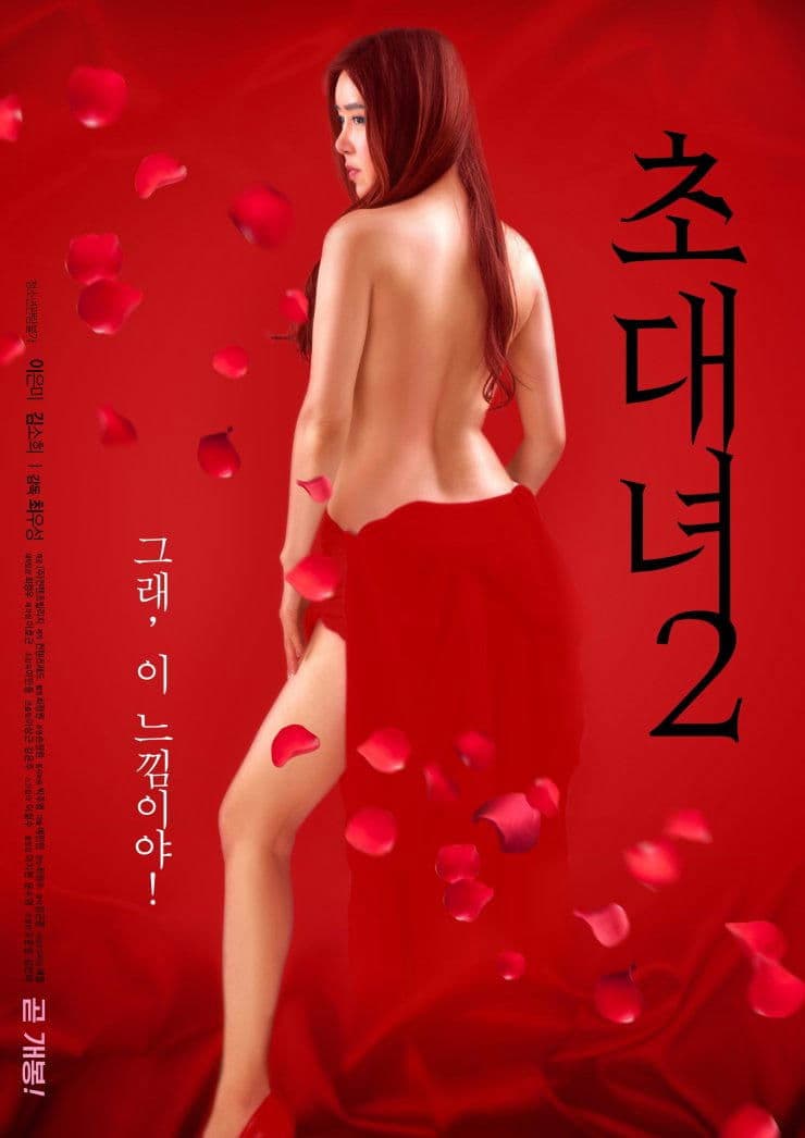 Invitation Girl 2 photo