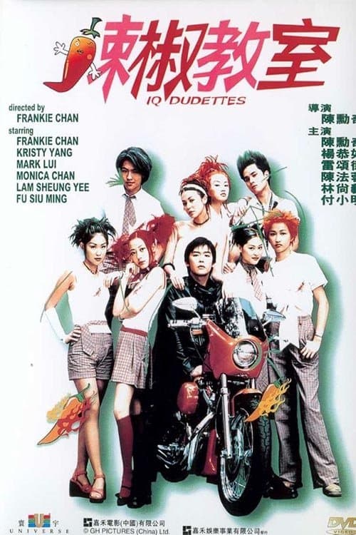 I.Q. Dudettes photo