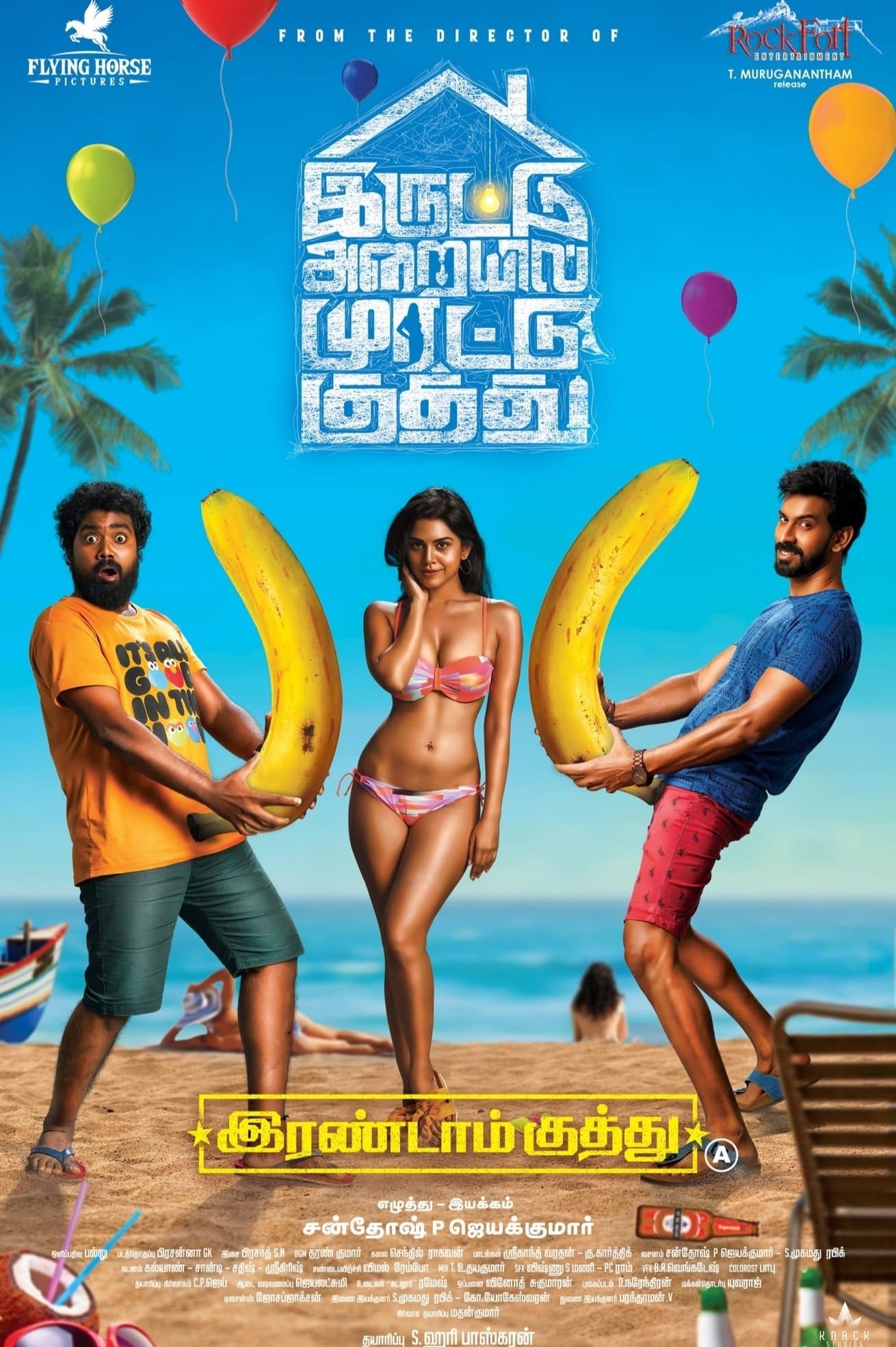 Irandam Kuththu photo