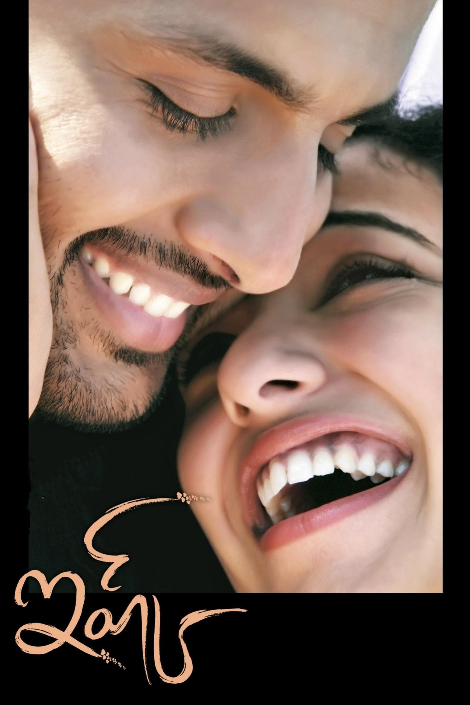 Ishq photo