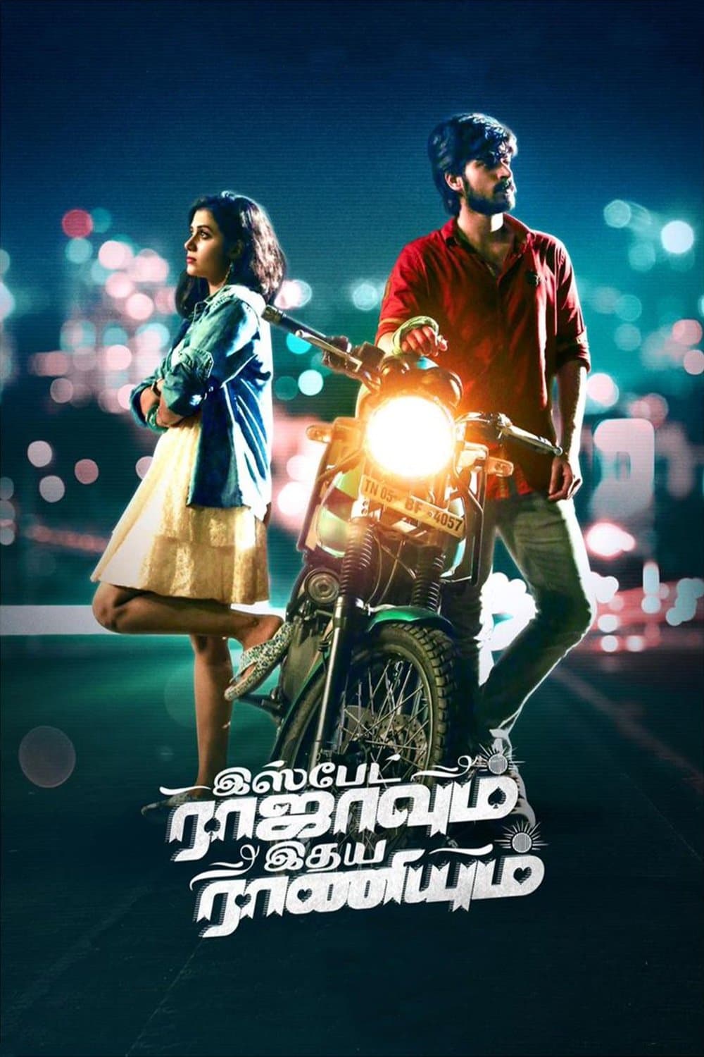Ispade Rajavum Idhaya Raniyum photo