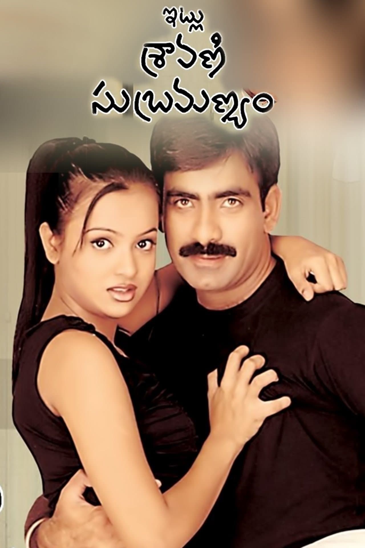 Itlu Sravani Subramanyam photo