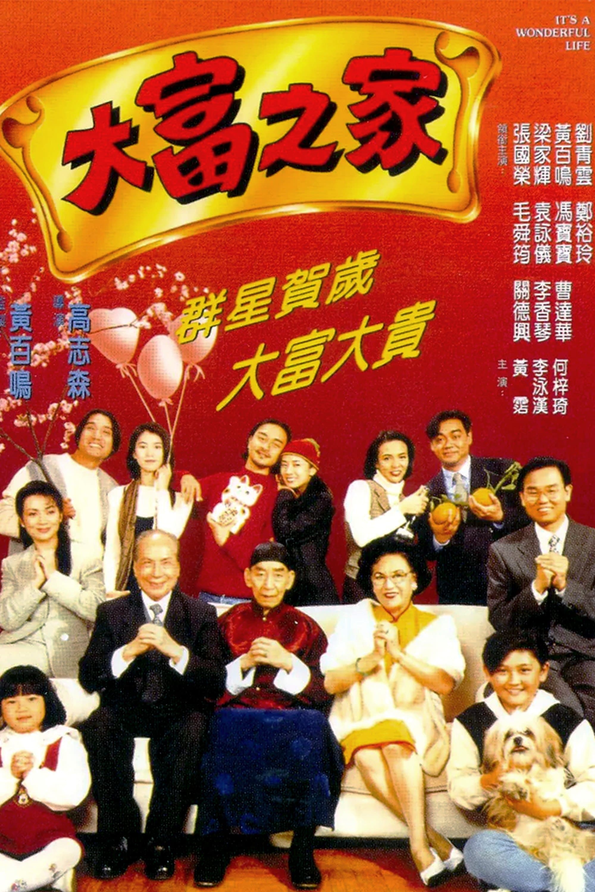 It's a Wonderful Life photo