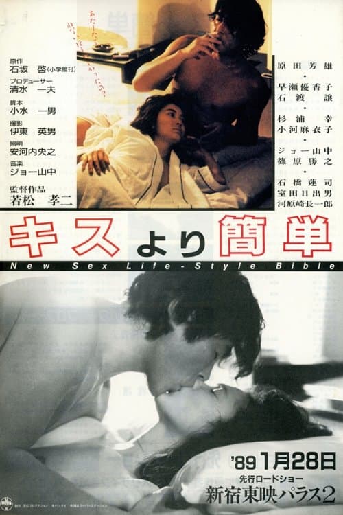It's Easier Than Kissing photo