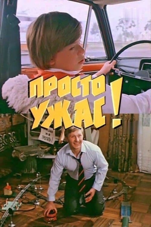 It's Just Awful! photo