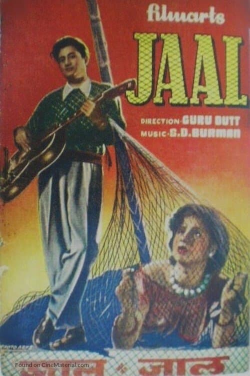 Jaal photo