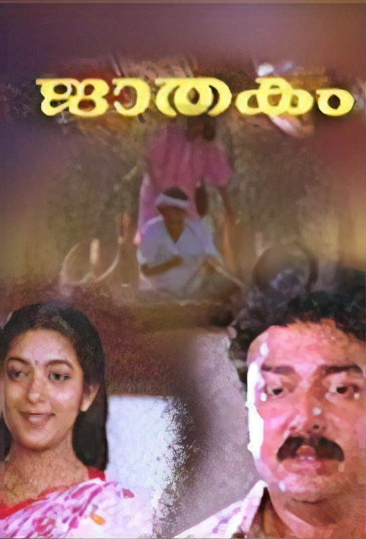 Jaathakam photo