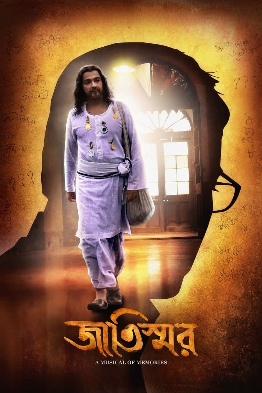 Jaatishwar photo