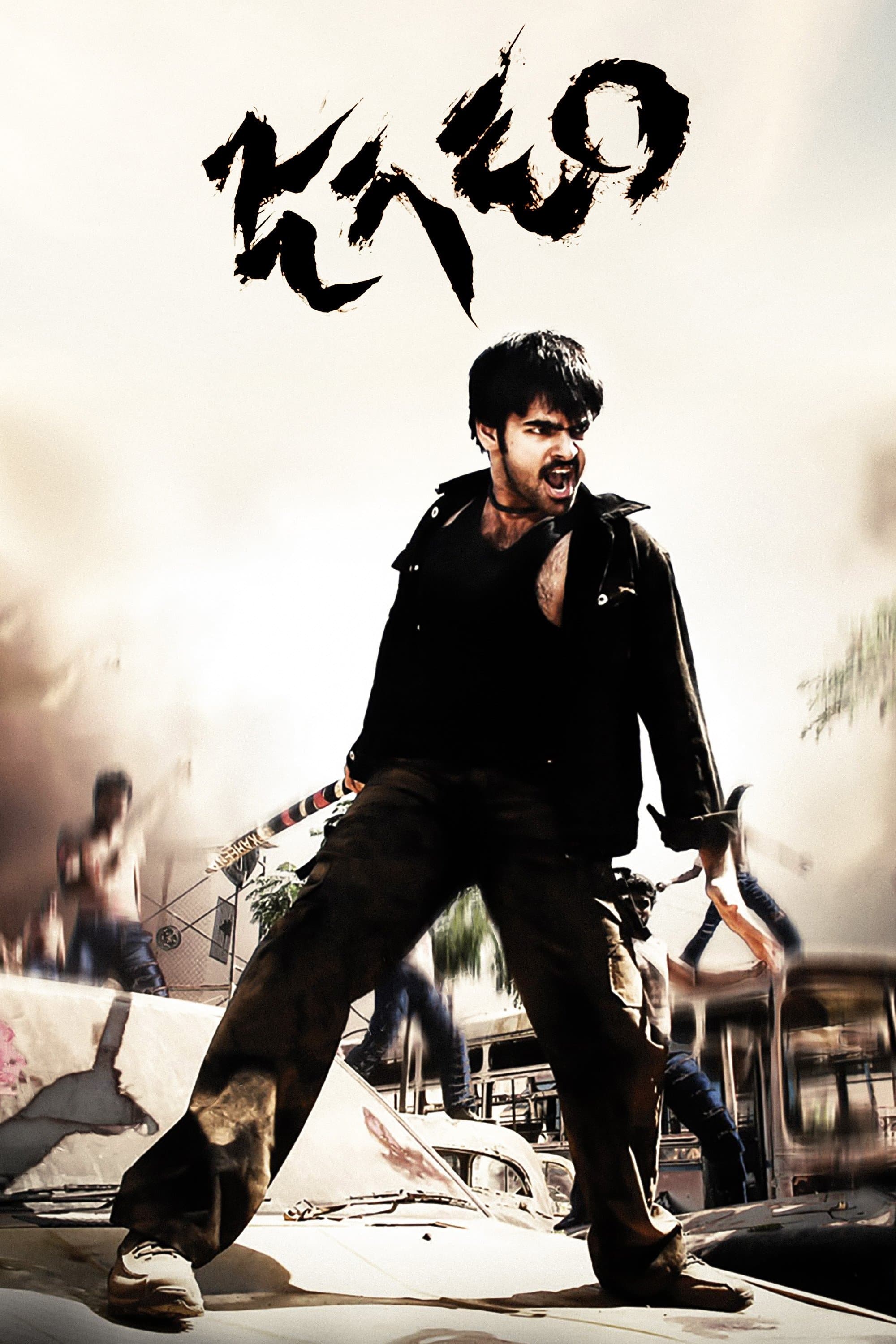 Jagadam photo