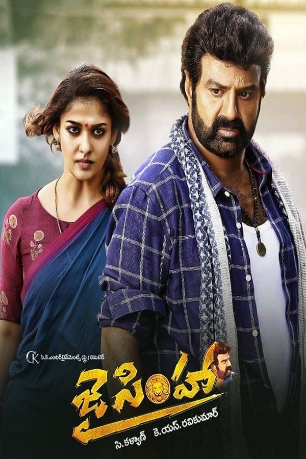 Jai Simha photo
