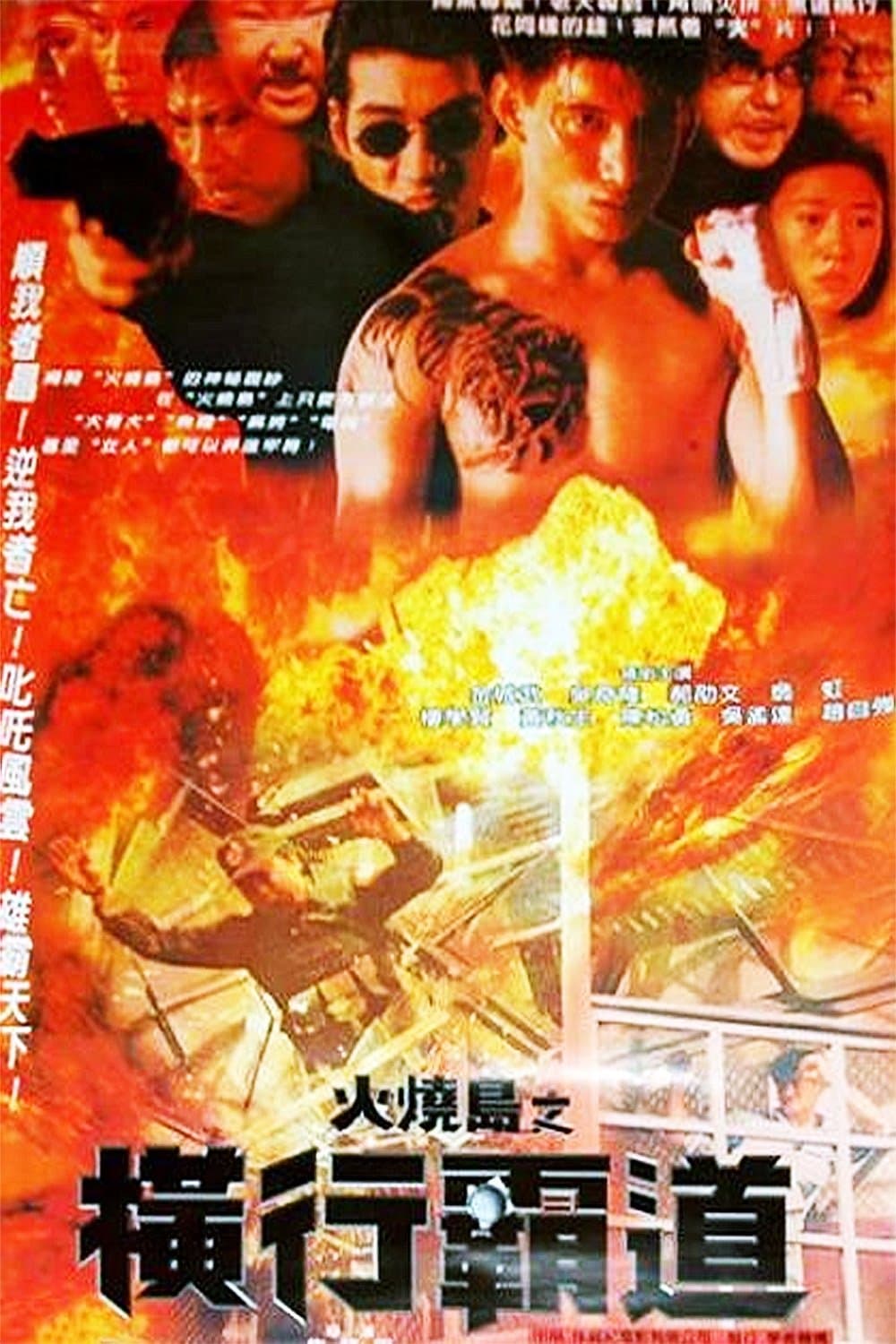 Jail in Burning Island photo