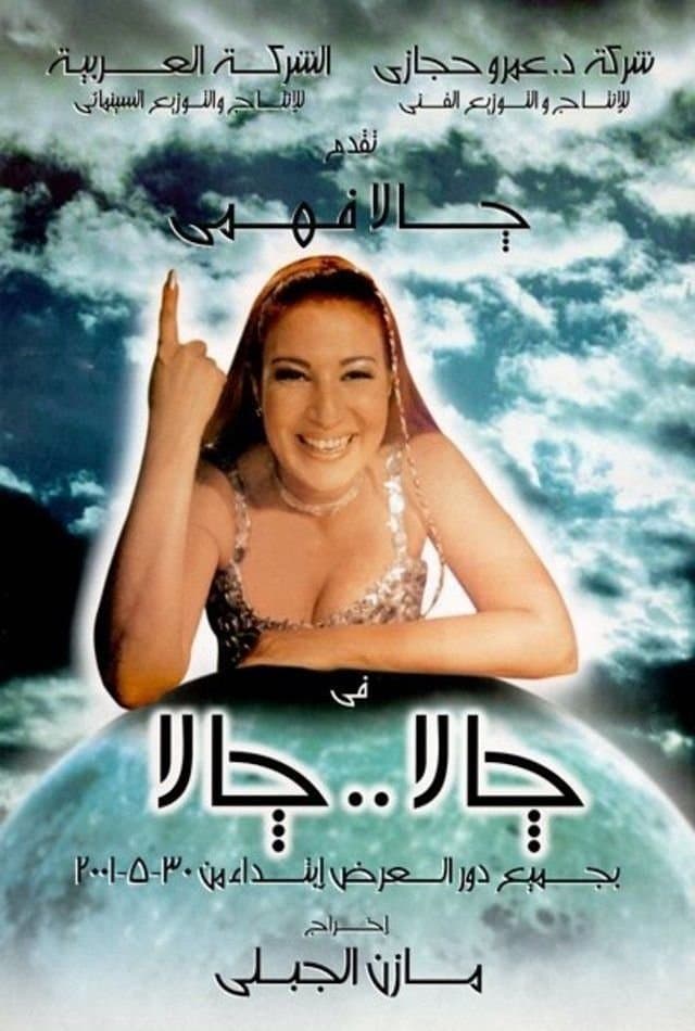 Jala Jala photo