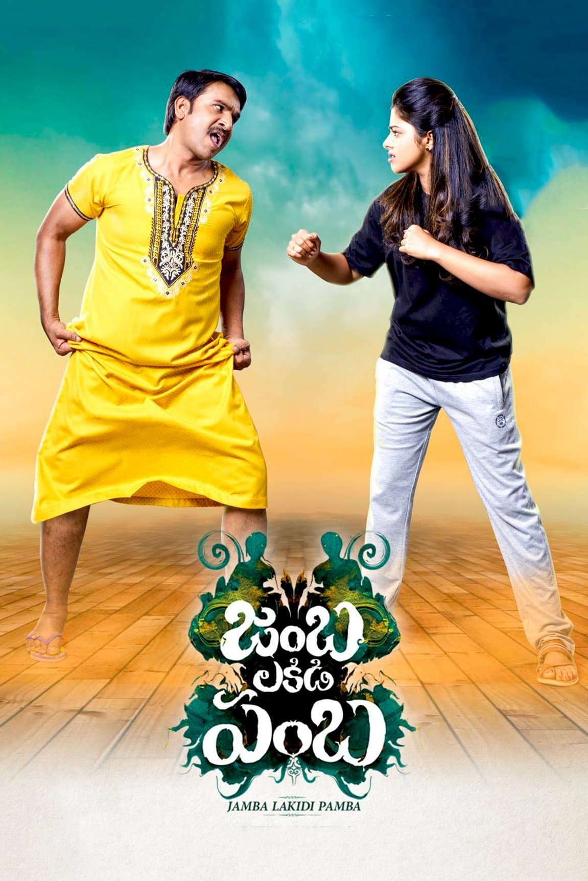 Jamba Lakidi Pamba photo